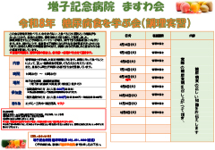 2026年「糖尿病食を学ぶ会（調理実習）」日程表
