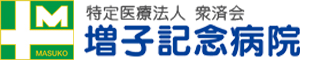 増子記念病院ロゴ