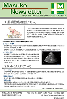 肝臓内科について