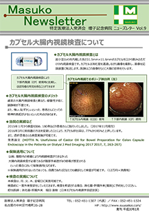 カプセル大腸内視鏡検査について
