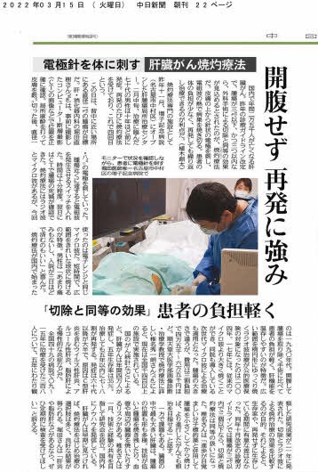 中日新聞（記事トリミング）